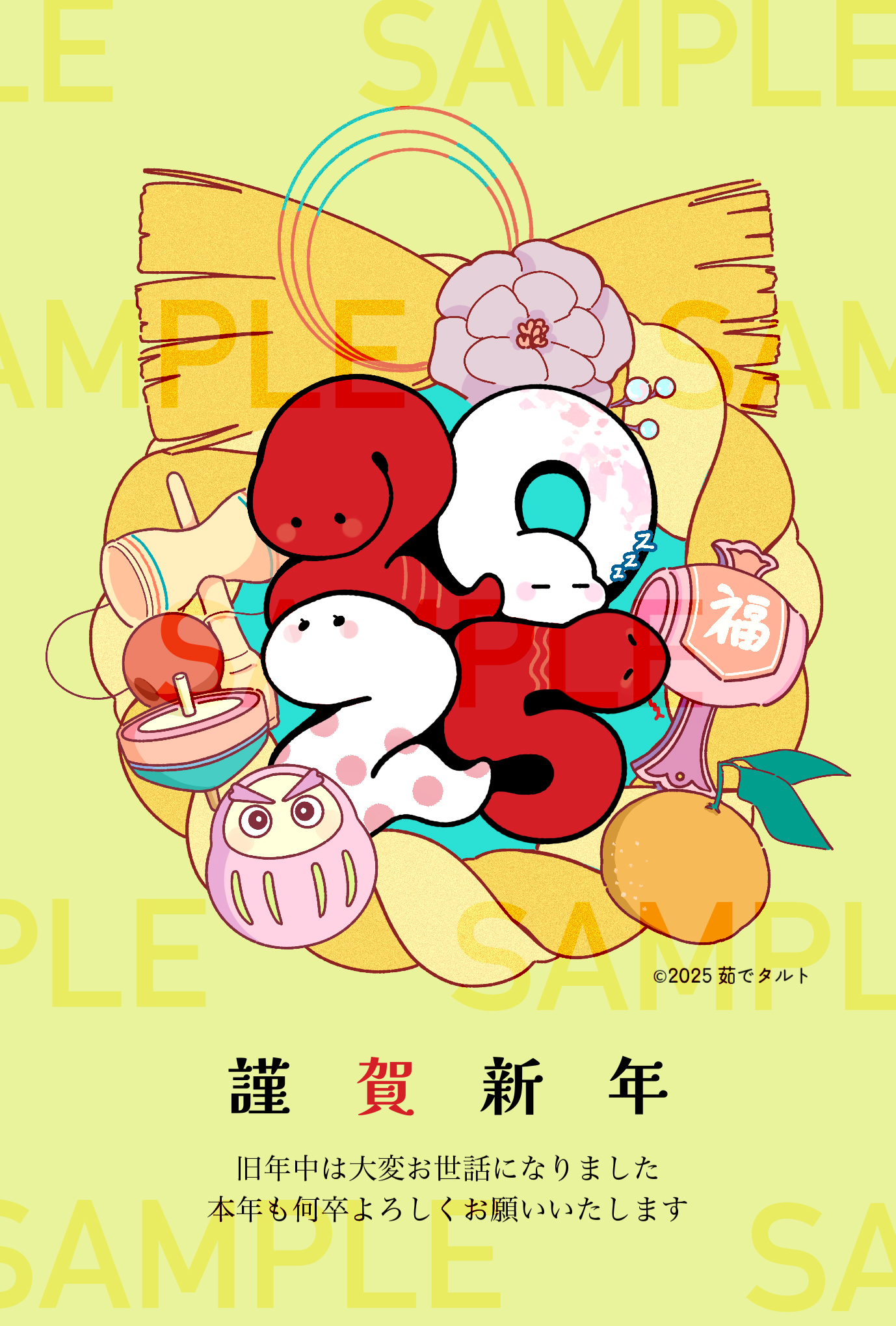 依頼制作イラスト　年賀状